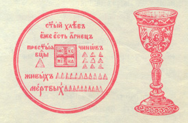 http://zargradet.ru/wp-content/uploads/2012/01/chasha_sovet_275.jpg