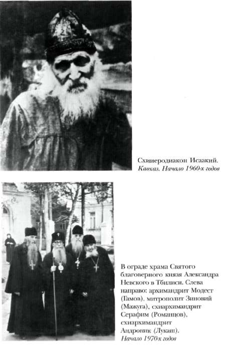 http://www.pravoslavie.ws/library/foto-sh.vitalij-9.jpg