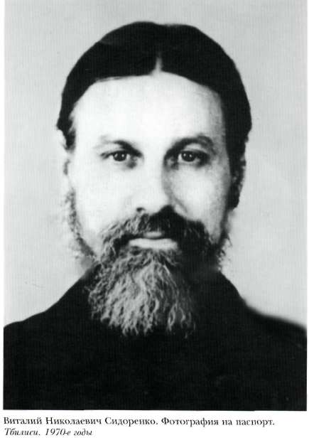 http://www.pravoslavie.ws/library/foto-sh.vitalij-11.jpg