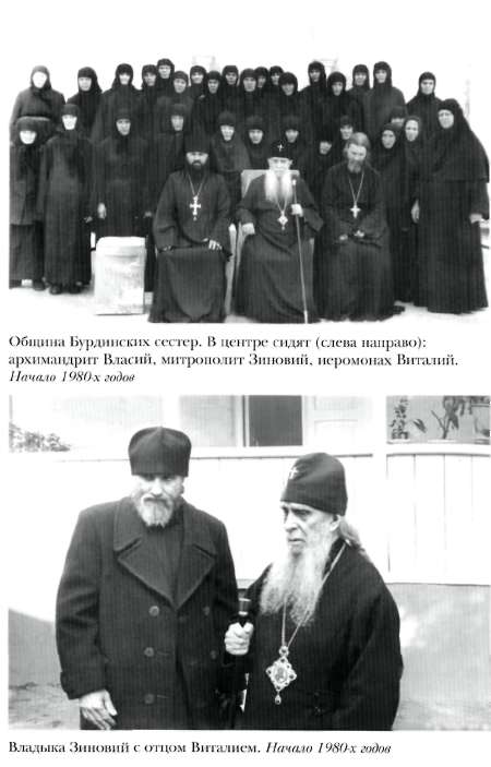 http://www.pravoslavie.ws/library/foto-sh.vitalij-14.jpg