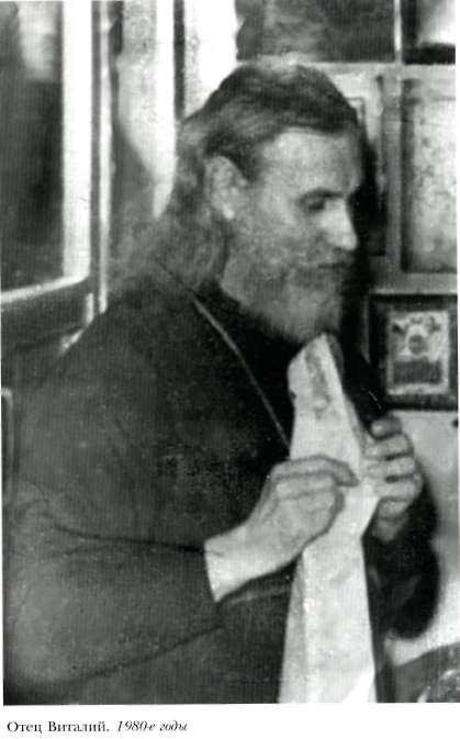 http://www.pravoslavie.ws/library/foto-sh.vitalij-17.jpg