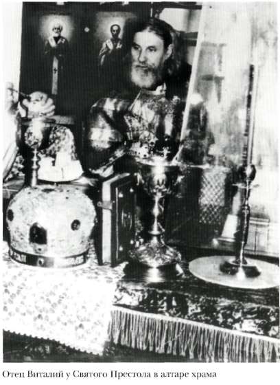 http://www.pravoslavie.ws/library/foto-sh.vitalij-19.jpg