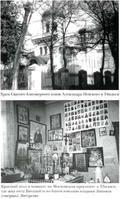 http://www.pravoslavie.ws/library/foto-sh.vitalij-20.jpg