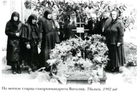 http://www.pravoslavie.ws/library/foto-sh.vitalij-21.jpg