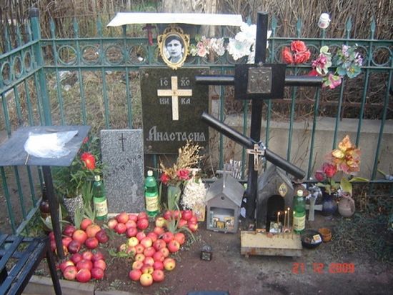 Могила, где погребена Анастасия