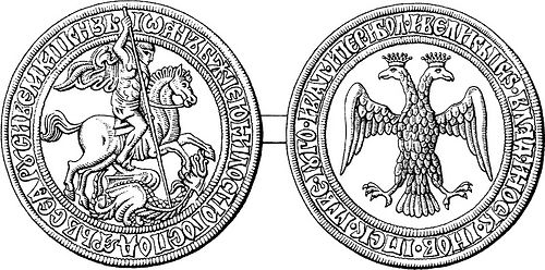 Государственная печать Ивана III 1497 г.