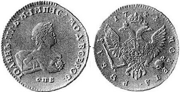 Рубль времён Императора Ивана III Антоновича (годы царствования 1740  1741 гг.)
