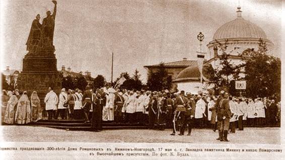 http://dic.academic.ru/pictures/wiki/files/78/NNovgorod_300Romanov.jpg