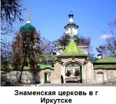 Зеаменская церковь