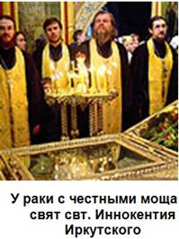 Рака свт